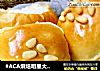 天然酵种松仁小餐包的做法