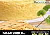 原味戚风蛋糕做法(7)的做法