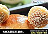 #ACA烘焙明星大赛#卡通世界顶级明星--米奇汉堡的做法