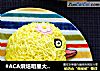 #ACA烘焙明星大赛#小黄鸭淡酸奶蛋糕的做法