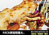 #ACA烘焙明星大赛#烤龙虾的做法