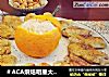 烤鸡翅的做法
