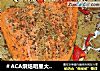 ＃ACA烘焙明星大赛＃三文鱼烤杂蔬的做法