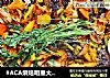 #ACA烘焙明星大赛#烤鱼的做法