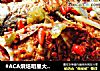 #ACA烘焙明星大赛#香辣孜然烤鱼的做法