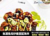 焦溜鱼段炒蚕豆配海米的做法