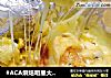 #ACA烘焙明星大赛#焗烤蕃茄马铃薯的做法