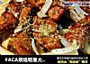 #ACA烘焙明星大赛#迷迭香烤排骨的做法