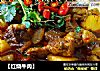 【红烧牛肉】的做法