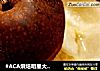 #ACA烘焙明星大赛#烤梨的做法