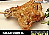 #ACA烘焙明星大赛#叉烧烤鸡腿的做法