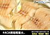 #ACA烘焙明星大赛#烤鳕鱼的做法