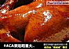 #ACA烘焙明星大赛#烤鸡的做法
