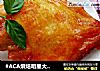 #ACA烘焙明星大赛#蜜汁烤鸡腿的做法
