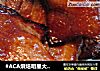 #ACA烘焙明星大赛#烤鸭腿的做法