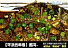 【平淡的幸福】酱闷鲫鱼的做法
