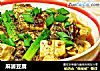 麻婆豆腐的做法