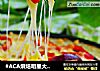 #ACA烘焙明星大赛#土豆泥披萨的做法