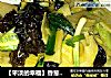 【平淡的幸福】香葱炒笋片的做法