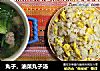 丸子，油菜丸子汤的做法