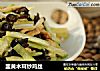 韭黄木耳炒鸡丝的做法