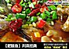 【肥肠鱼】川菜经典的做法