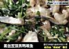 姜丝豆豉蒸鸭嘴鱼的做法