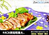 #ACA烘焙明星大赛#果渣烤五花肉的做法