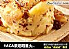 #ACA烘焙明星大赛#面包黄油布丁的做法
