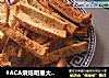 自制美味面包干的做法