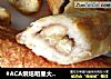#ACA烘焙明星大赛#香蕉面包卷的做法