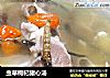 虫草枸杞猪心汤的做法