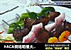 #ACA烘焙明星大赛#串烤羊肉的做法
