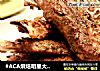 #ACA烘焙明星大赛#迷迭香烤羊小排的做法
