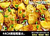 #ACA烘焙明星大赛#迷迭香烤洋芋的做法