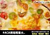 #ACA烘焙明星大赛#蘑菇培根吐司的做法