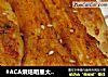 #ACA烘焙明星大赛#香烤薯条茄子金针菇的做法