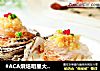 #ACA烘焙明星大赛#蒜茸生蚝的做法