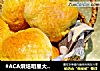 小餐包做法(5)的做法