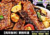 【风味鱼块】家的味道的做法