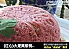 (红心)火龙果核桃仁草帽发糕的做法