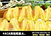 #ACA烘焙明星大赛#蓝莓毛毛虫的做法