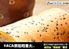 #ACA烘焙明星大赛#香蕉夹心蛋糕卷的做法
