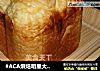 #ACA烘焙明星大赛#面包机奶香吐司的做法