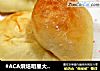 派克面包的做法