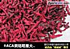 #ACA烘焙明星大赛#萝卜干的做法