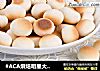 旺仔小馒头做法(36)的做法