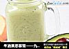 牛油果思慕雪——九阳知食的做法