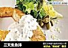 三文鱼鱼排的做法