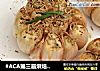 #ACA第三届烘焙明星大赛#迷迭香烤大蒜的做法